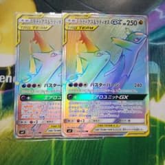 【ポケモンカード】ラティアス&ラティオスGX HR　2枚セットのサムネイル