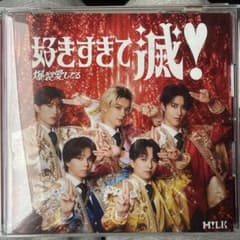 好きすぎて滅！/爆裂愛してるCD 開封済みのサムネイル