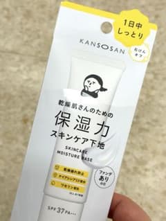 乾燥肌さんのための保湿力 スキンケア下地 新品 未使用のサムネイル