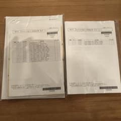 LEC不動産鑑定士　2024年日本論文公開模擬試験第2回　問題及び解説のサムネイル