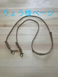 りょう様　パラコードストラップ　ショルダーのサムネイル