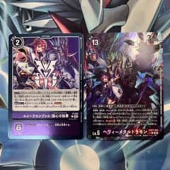 デジモンカード EX11 ヘヴィーメタルドラモン ユニークエンブレム：融
