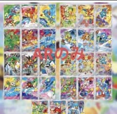 ポケモンカード 御三家 AR プロモカード 27種コンプリートセット