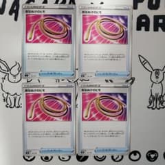 ポケカ ノーマル あなぬけのヒモ 4枚のサムネイル