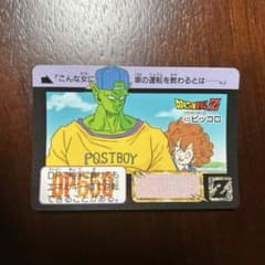 【海外製まとめ売り】鳥山明 ドラゴンボール カードダス ピッコロ編セット 鳥山明 ドラゴンボール カードダスNo.433 ドラゴンボールZ ピッコロ