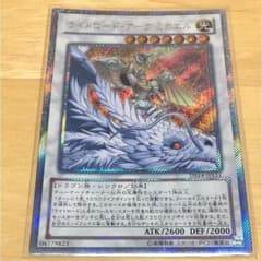 遊戯王 ライトロード アーク ミカエルのサムネイル