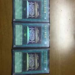 遊戯王カード   封印の黄金櫃 3枚セットのサムネイル
