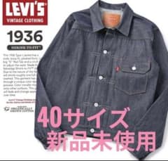 LVC 506XX 1936 40 M リジッド TYPE I ファースト 新品 - メルカリ