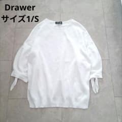 【最終価格❣️】ドゥロワー16Gミラノ編みリボンスリーブニット白サイズ1 Drawer ドゥロワー ミラノ編み リボン スリーブニット 白 サイズ1 S