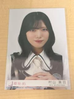 櫻坂46 村山美羽 『Lonesome rabbit』生写真 - メルカリ