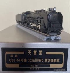 天賞堂鉄道模型 HOゲージ 国鉄C62 44号北海道時代蒸気機関車No.491 天賞堂鉄道模型 HOゲージ 国鉄C62 44号北海道時代蒸気機関車No.491