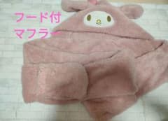 마이 멜로 마이 멜로 짱 마이 멜로디 나리키리 후드 머플러 장갑 장갑