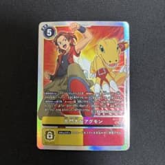 デジモンカード　大門大＆アグモンのサムネイル
