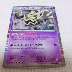 ポケモンカード ヨノワール 026/059 BW6 - メルカリ