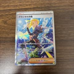 グラジオの決戦 SAR M 拡張パック アビスアイ キラ 116/081 - メルカリ