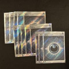 基本悪エネルギー　SR 13枚セット　プレイ用のサムネイル