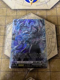 ヴァンガード リグレインクリーチャー 黒涙の骸竜 PRのサムネイル