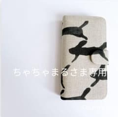 4631*ちゃちゃまるさま確認専用 ミナペルホネン 手帳型 スマホケース 4631*ちゃちゃまるさま確認専用 ミナペルホネン 手帳型 スマホケース