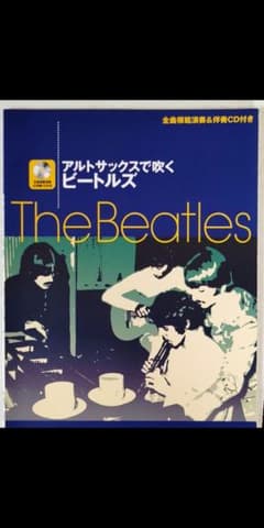 アルトサックス用   ビートルズ楽譜 CD付のサムネイル