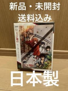 [일본제] 루로니 검심 티저 비주얼 지그조 퍼즐 500 개