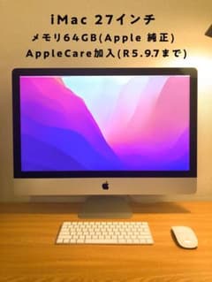 Apple iMac 27インチ(Retina 5k,2020) メモリ64GBのサムネイル