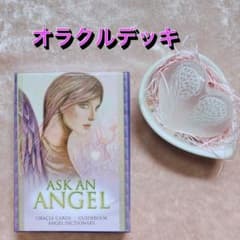 オラクルカード・アスク アン エンジェルのサムネイル
