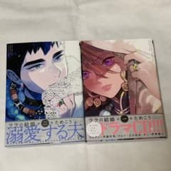 ララの結婚　1、2巻セットのサムネイル