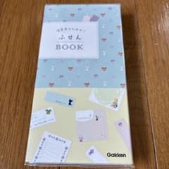 Gakken 保育者のための！ふせんBOOKのサムネイル