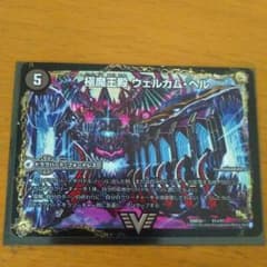 デスゴロス値下げd(ゝω・´○)のサムネイル