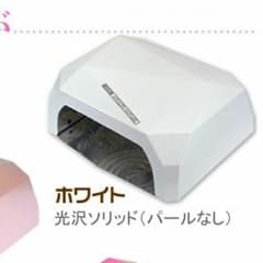 ジェルネイル ライトのサムネイル