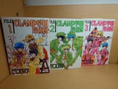 CLAMP学園探偵団 全3巻セット CLAMP 漫画のサムネイル