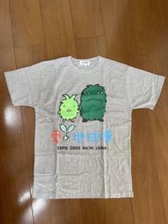 「愛知万博 モリゾーキッコロ Tシャツ 150 EXPO2005 万博公式グッズのサムネイル