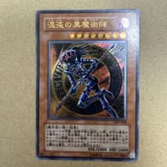 遊戯王 混沌の黒魔術師 307-010 アルティメット レリーフ - メルカリ