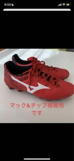 サッカー　MIZUNO モナルシーダ　ネオ　23.5 ミズノのサムネイル