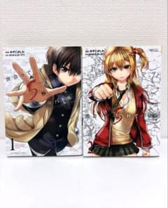 出会って5秒でバトル 1巻 2巻 セットのサムネイル