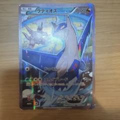 ラティオス R CP2 伝説キラコレクション 019/027のサムネイル