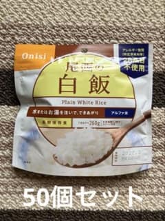 ◼️尾西食品 非常食 白飯×50個セット(2027.3) - メルカリ
