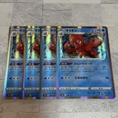 亘様 キレイハナ オクタン フォレトス カードe WEB VS PSA9 ポケカ 260523】ポケモンカード s8b 水 オクタン 4枚 れんげきサーチ - メルカリ