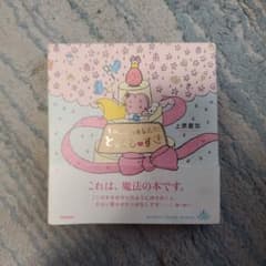 そのままのあなたが、とっても・すきのサムネイル
