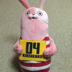 ウサビッチ ぬいぐるみのサムネイル