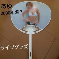 あゆ うちわ 送料込 浜崎あゆみ - メルカリ