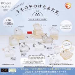 うちの子のけだまだま　丸たれみみのサムネイル