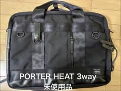 PORTER HEAT ポーター　ヒート　3way 　2層　ビジネスバッグのサムネイル