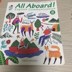 All Aboard! English Communication IIIのサムネイル