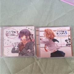 ハニワCD2枚のサムネイル