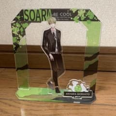 在原守人 アクリルスタンドのサムネイル