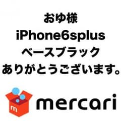 おゆ様オーダーのサムネイル