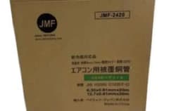 エアコン用被覆銅管ペアコイル2分4分JMF2420 - メルカリ
