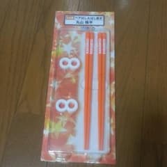 セブンくじ ペアはし&はし置き 丸山隆平のサムネイル