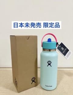 れもん 日本未発売 限定 ハイドロフラスク ストロー 32oz れもん様専用 日本未発売 限定 ハイドロフラスク ストロー 32oz - メルカリ